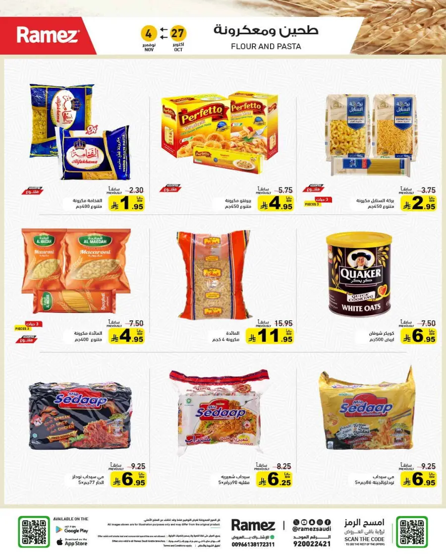 Camping time In Ramez Riyadh