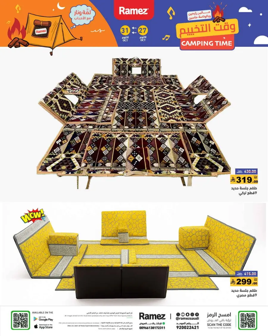 Camping time In Ramez Riyadh