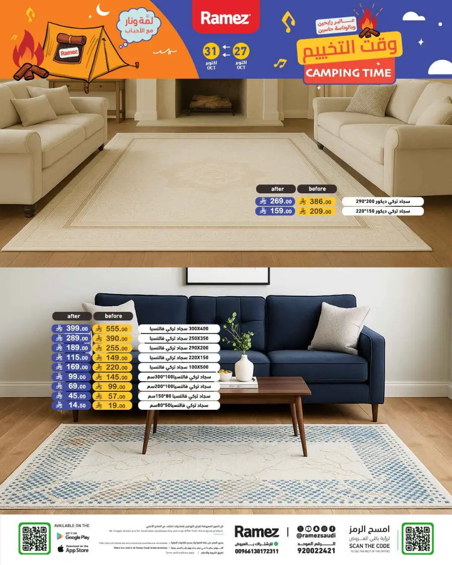 Camping time In Ramez Riyadh