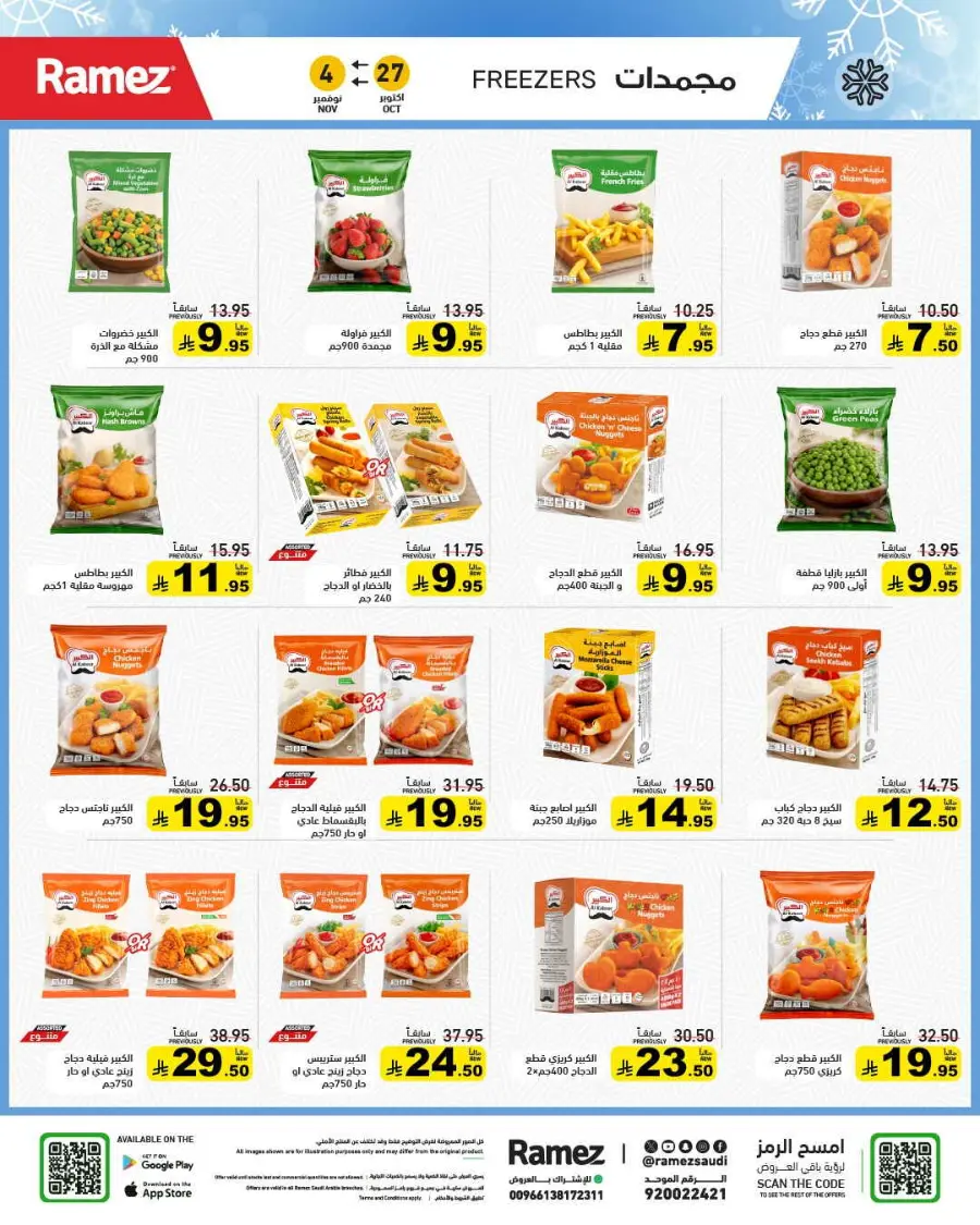 Camping time In Ramez Riyadh