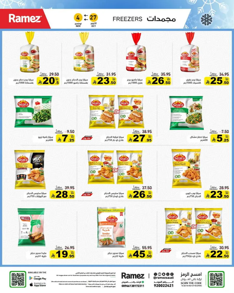 Camping time In Ramez Riyadh