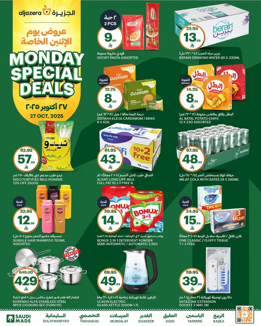 Monday offers In Al Jazera Market Riyadh
