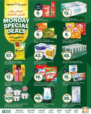 Monday offers In Al Jazera Market Riyadh