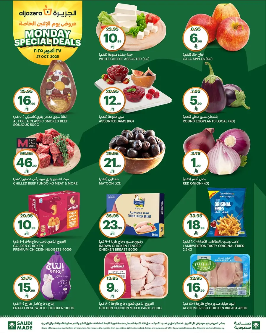 Monday offers In Al Jazera Market Riyadh