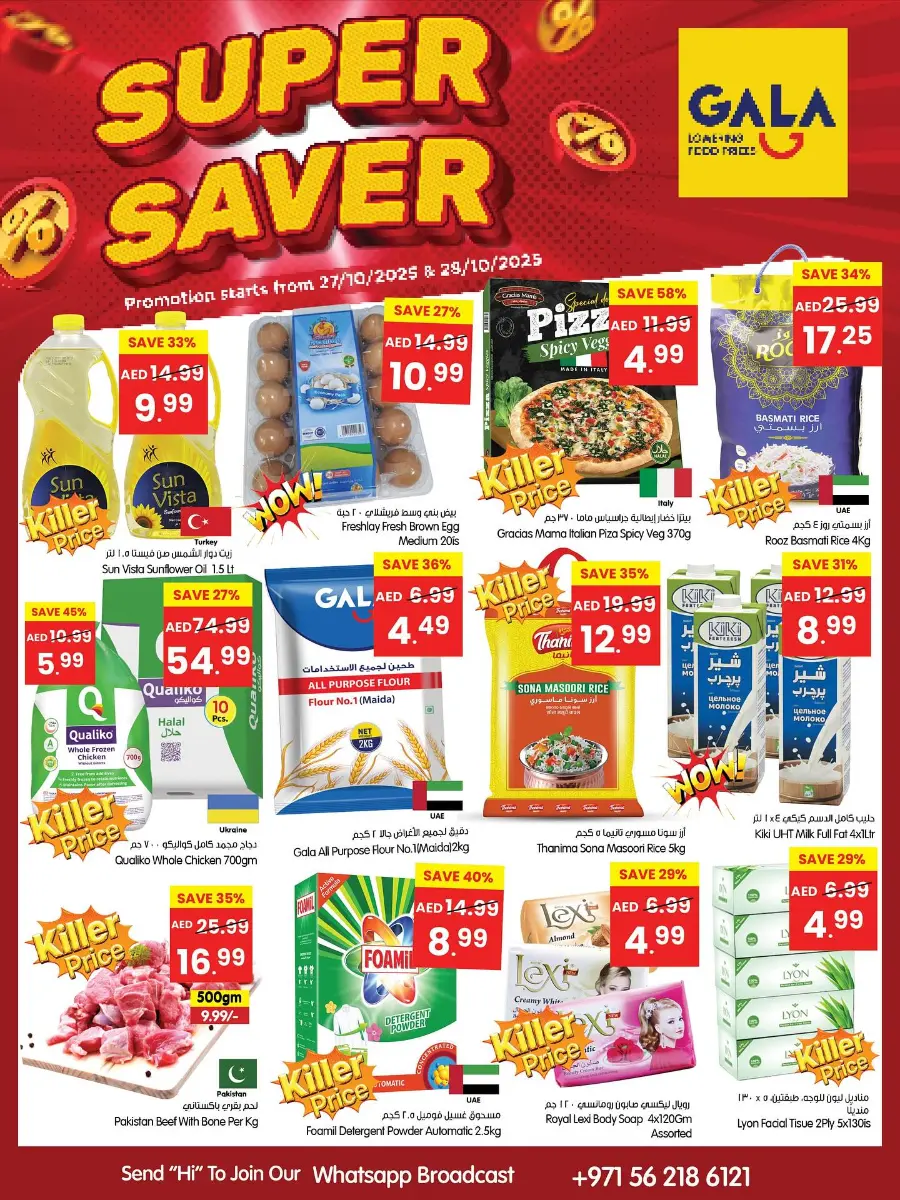 Super saver In Gala Supermarkets Sharjah / Ajman