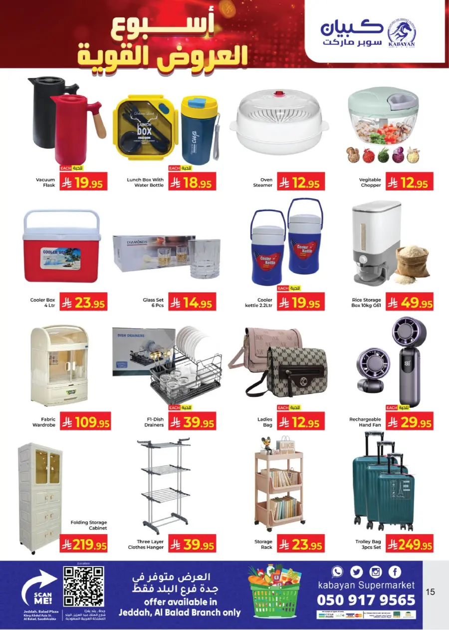 Steal the deal week In Kabayan Super Market Riyadh