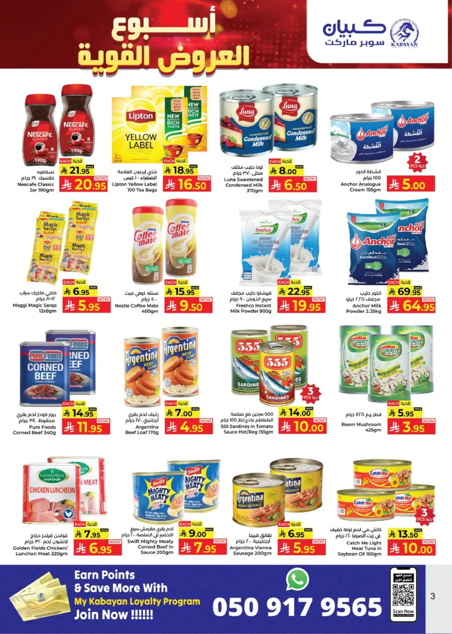 Steal the deal week In Kabayan Super Market Riyadh