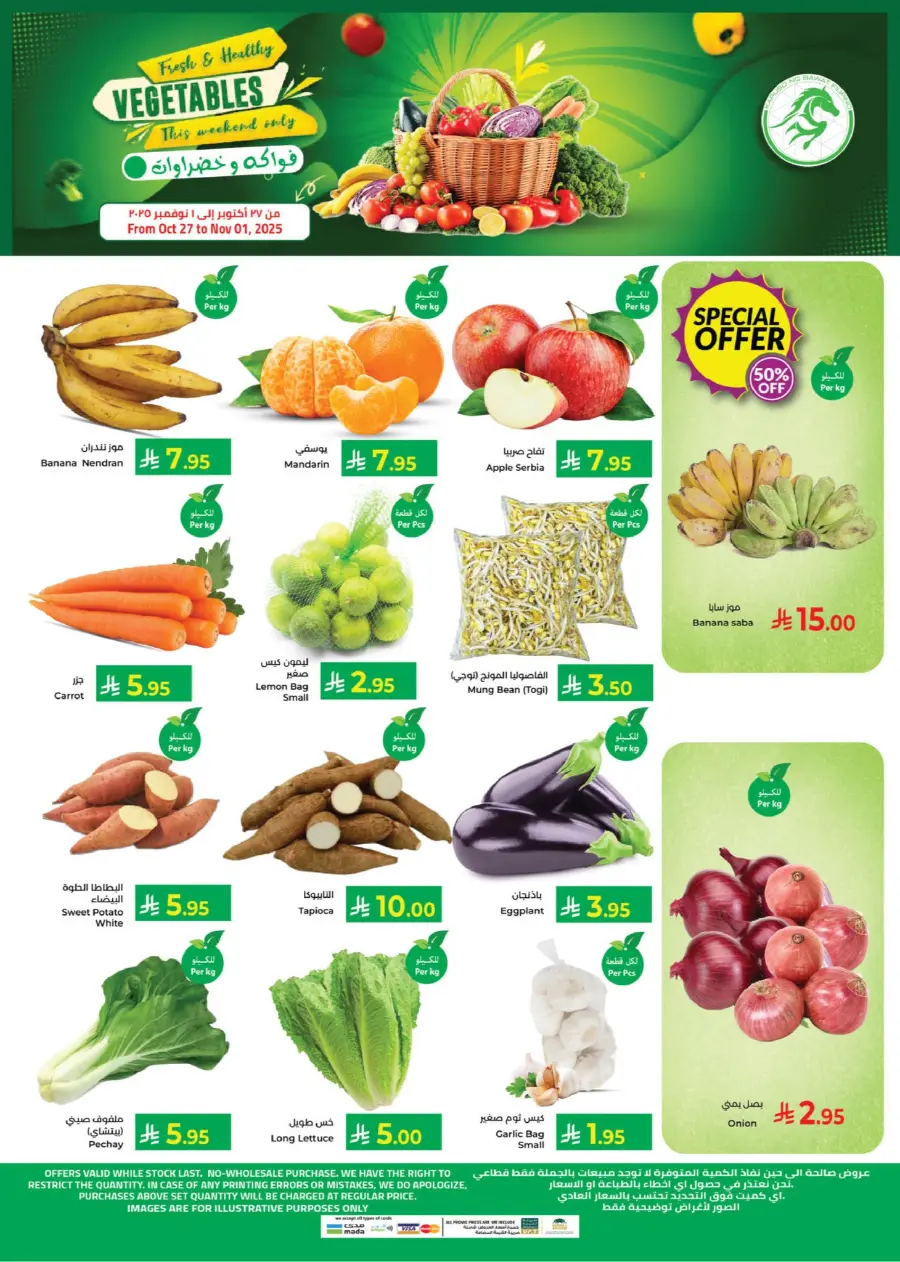 Steal the deal week In Kabayan Super Market Riyadh