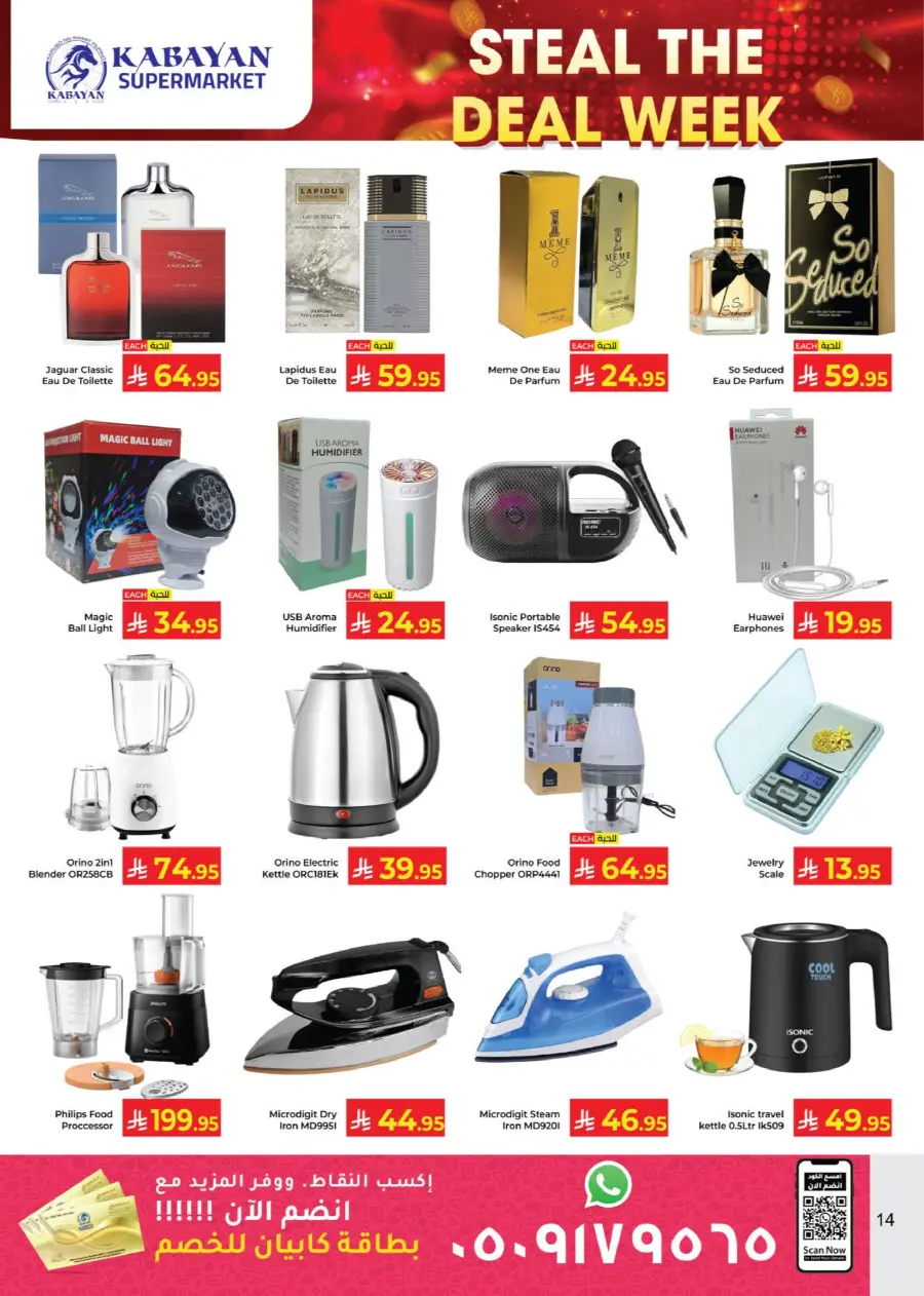 Steal the deal week In Kabayan Super Market Riyadh
