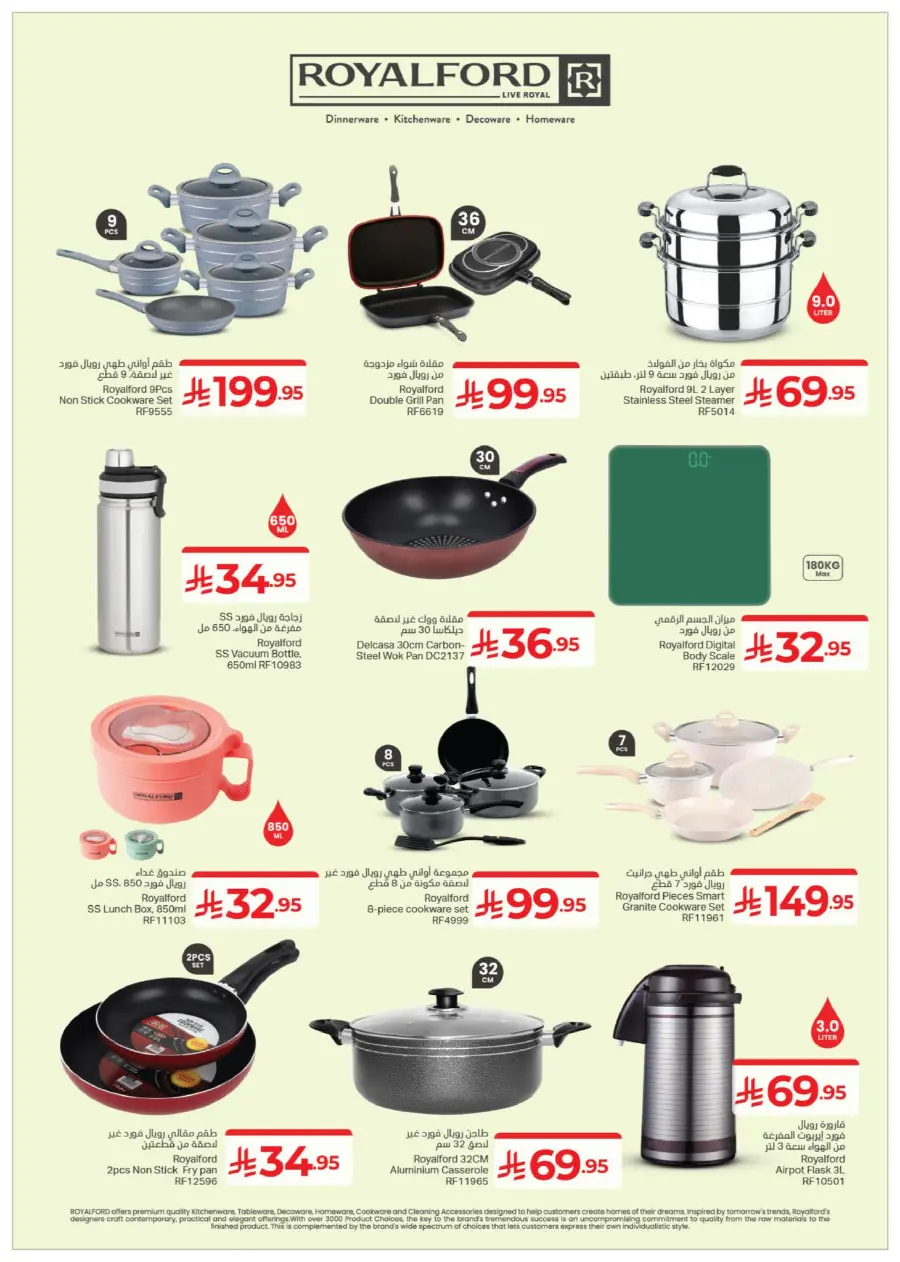 Steal the deal week In Kabayan Super Market Riyadh