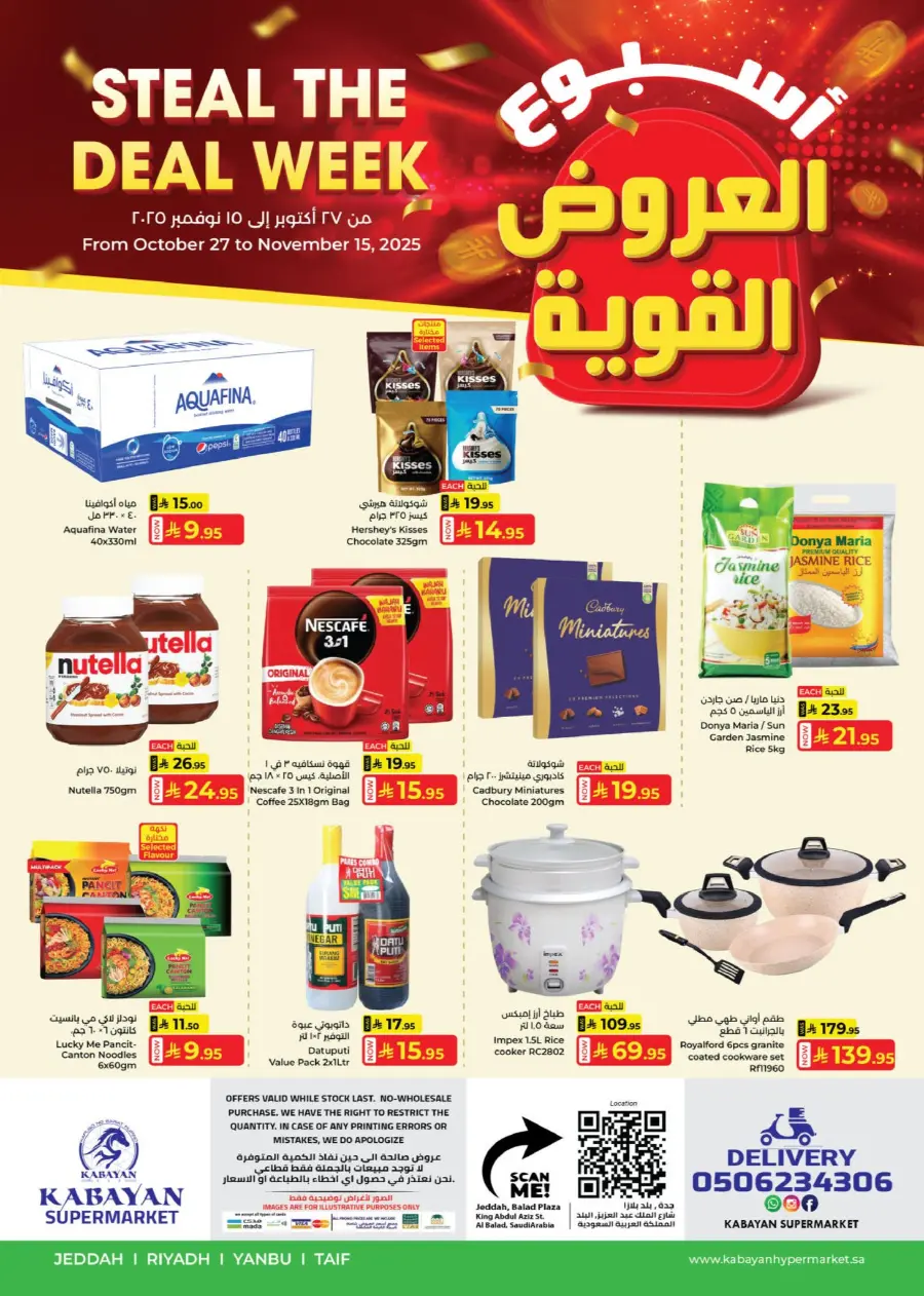 Steal the deal week In Kabayan Super Market Riyadh