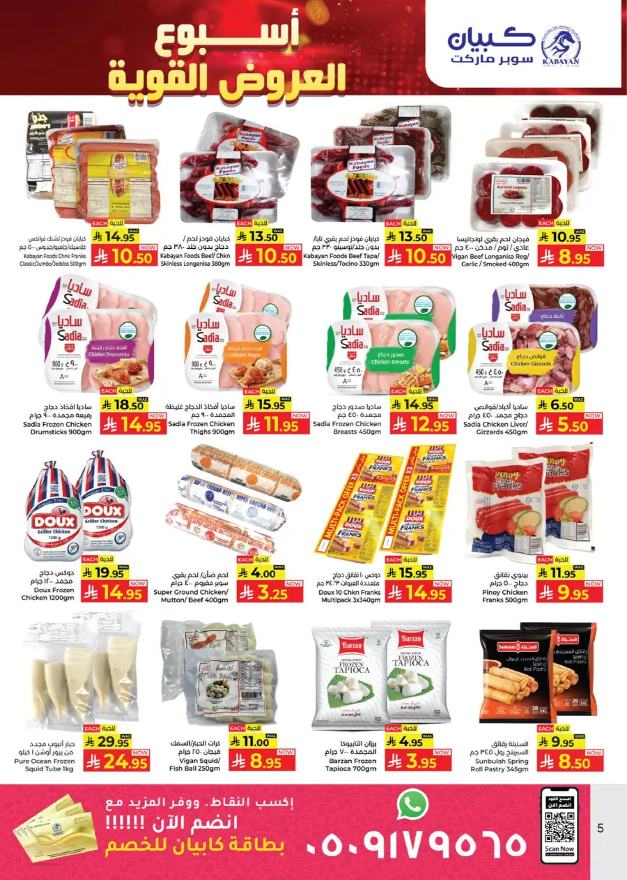 Steal the deal week In Kabayan Super Market Riyadh