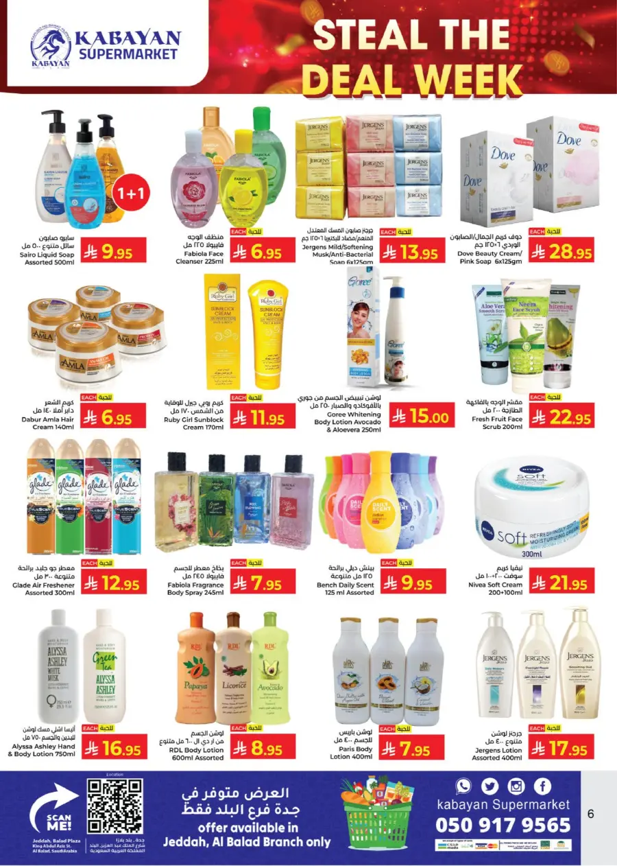 Steal the deal week In Kabayan Super Market Riyadh