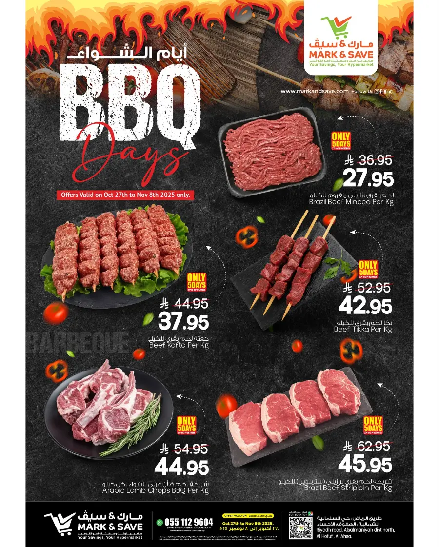 BBQ days In Mark & Save Al Hasa