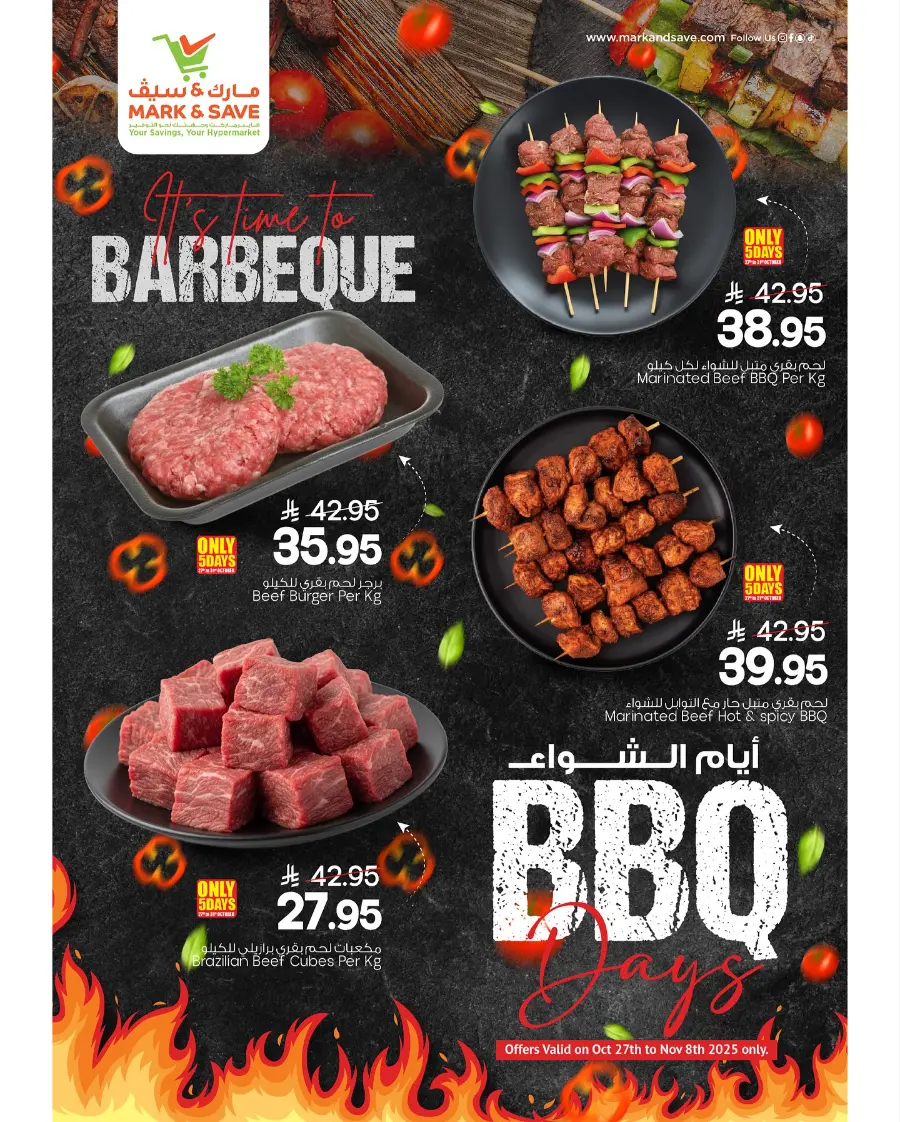 BBQ days In Mark & Save Al Hasa