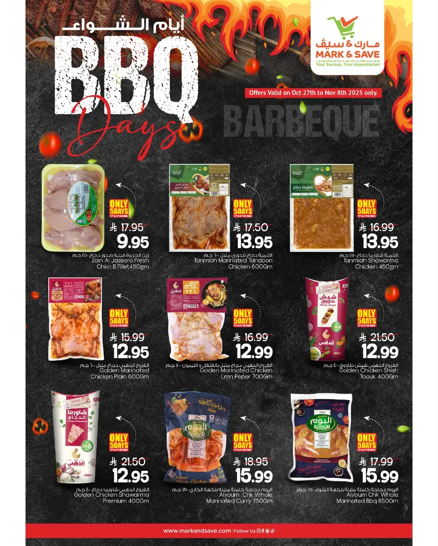 BBQ days In Mark & Save Al Hasa