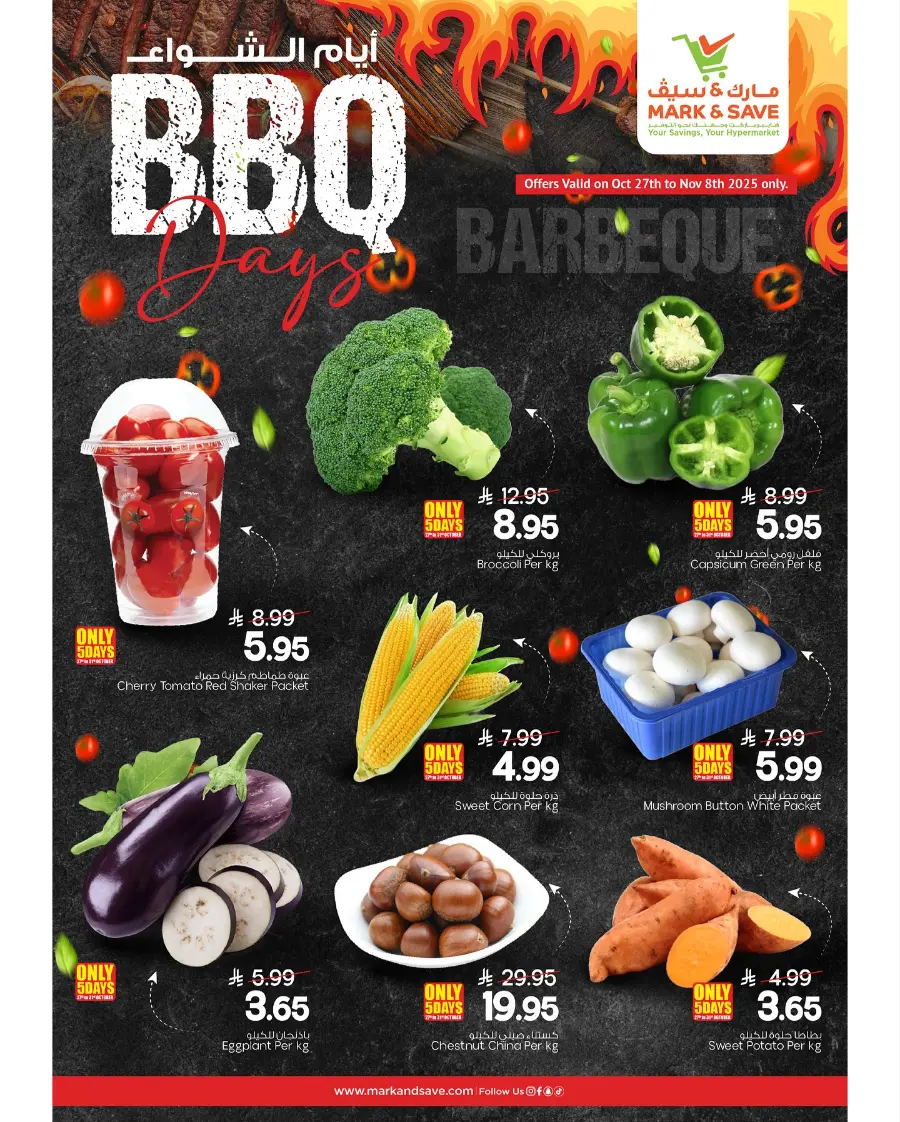 BBQ days In Mark & Save Al Hasa