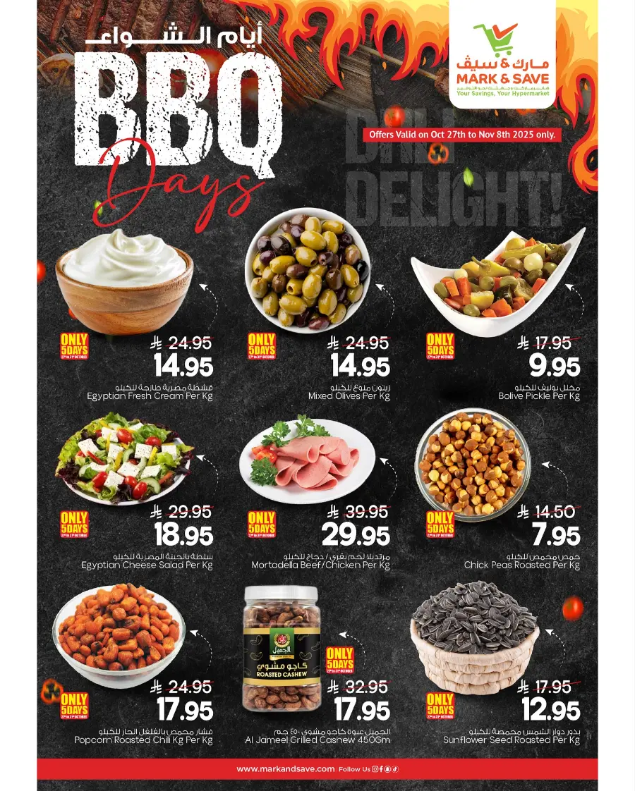 BBQ days In Mark & Save Al Hasa
