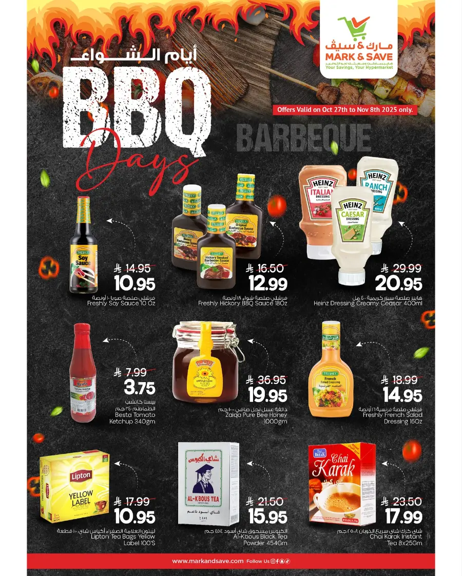 BBQ days In Mark & Save Al Hasa