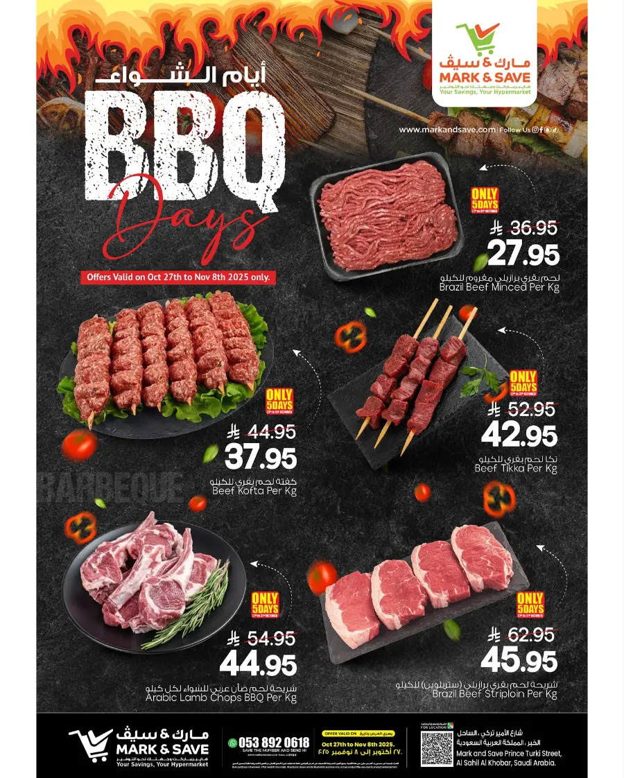 BBQ days In Mark & Save Al Khobar