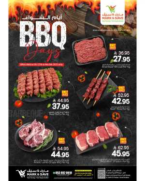 BBQ days In Mark & Save Al Khobar