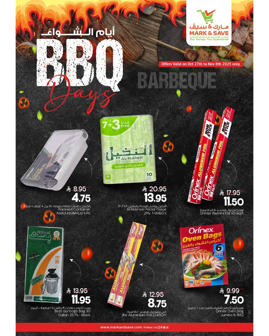 BBQ days In Mark & Save Al Khobar