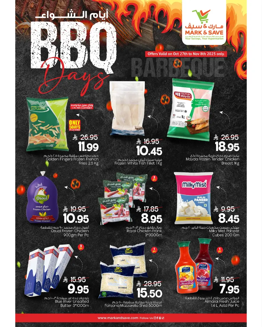 BBQ days In Mark & Save Al Khobar