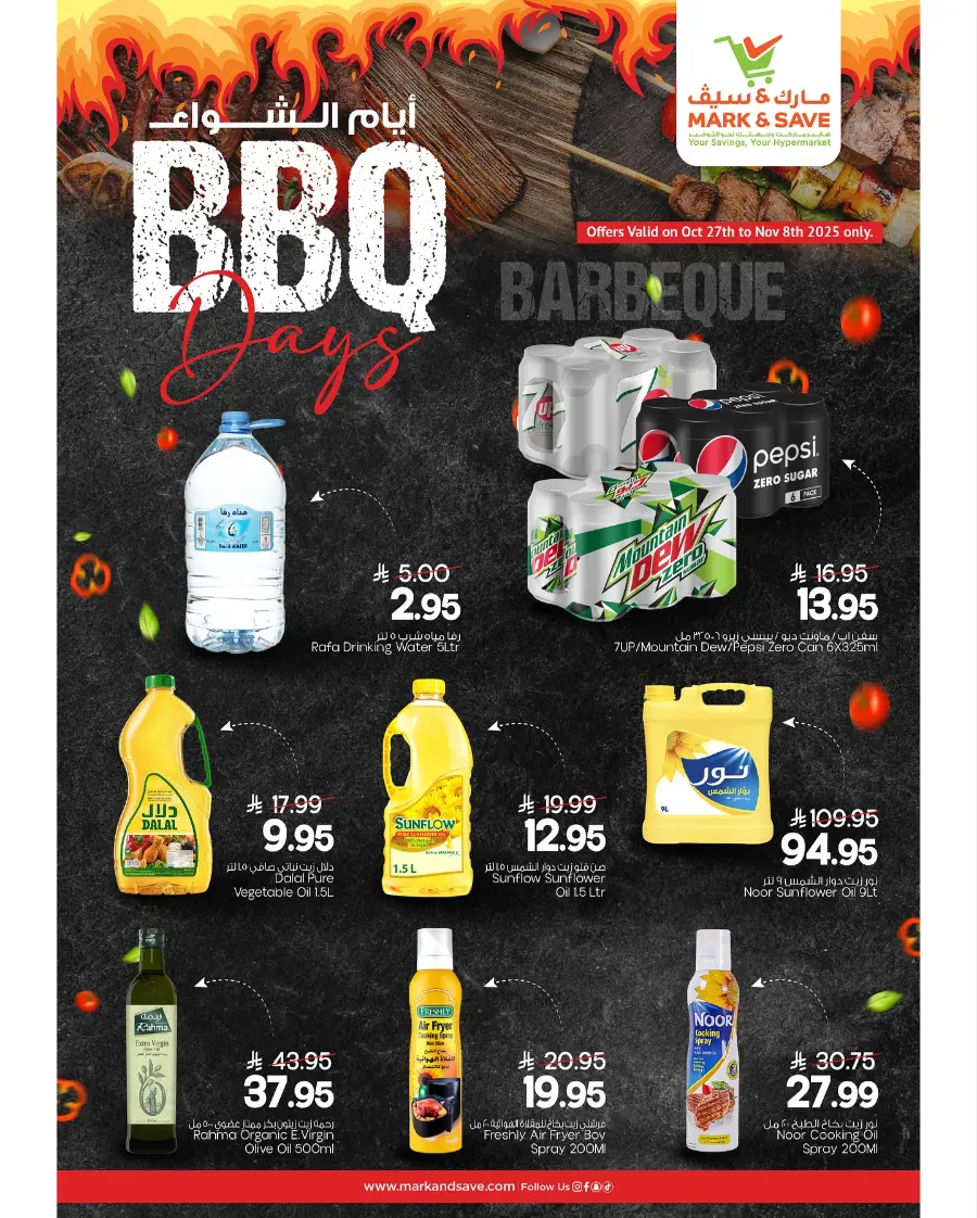BBQ days In Mark & Save Al Khobar