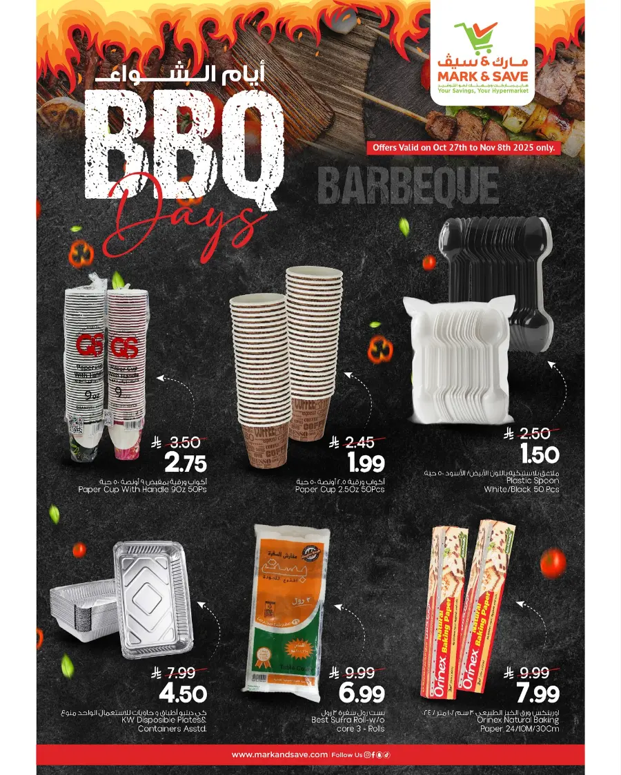 BBQ days In Mark & Save Al Khobar