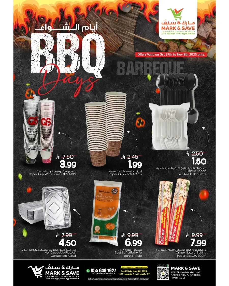 BBQ days In Mark & Save Riyadh