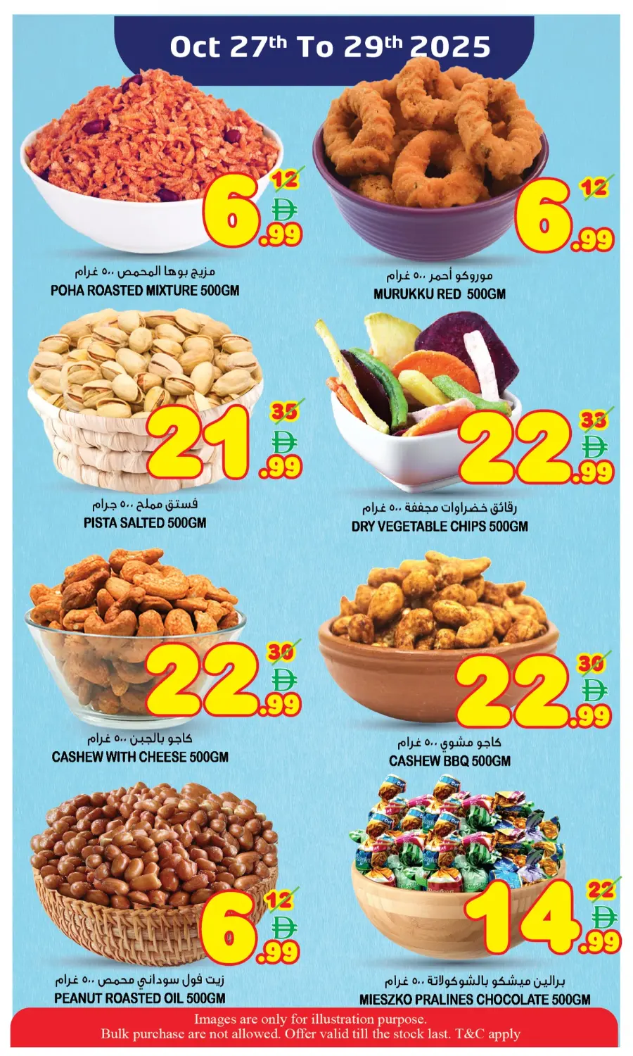 Midweek sale In Super Bonanza Sharjah / Ajman