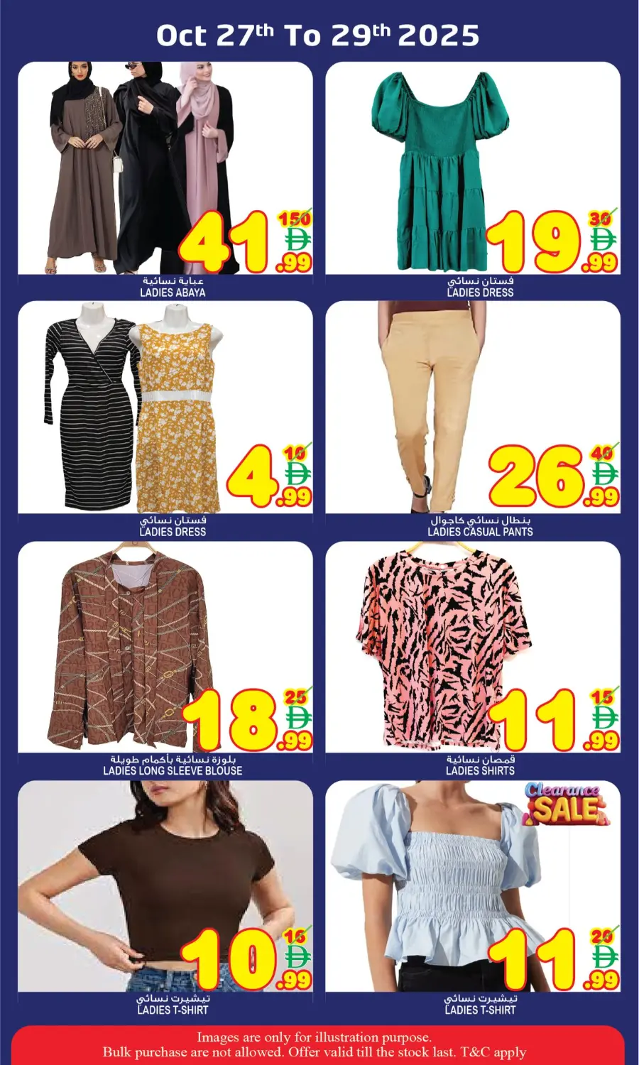 Midweek sale In Super Bonanza Sharjah / Ajman