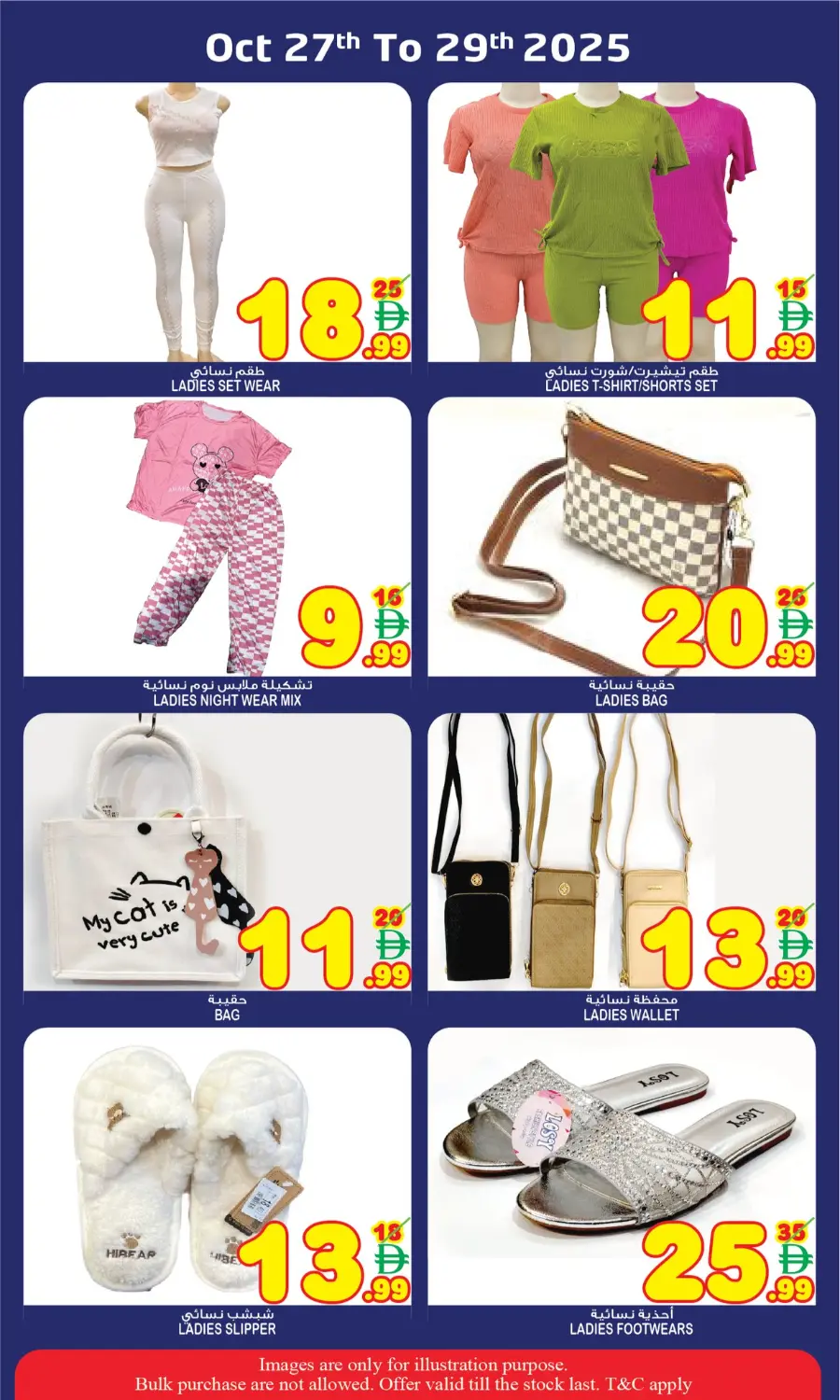 Midweek sale In Super Bonanza Sharjah / Ajman