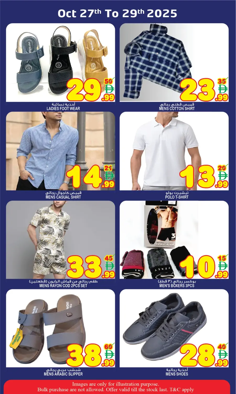Midweek sale In Super Bonanza Sharjah / Ajman