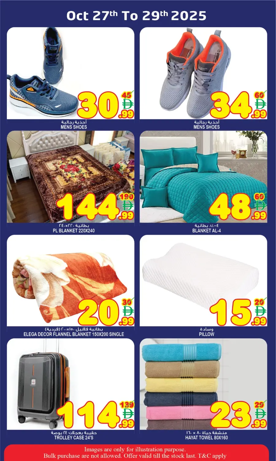 Midweek sale In Super Bonanza Sharjah / Ajman