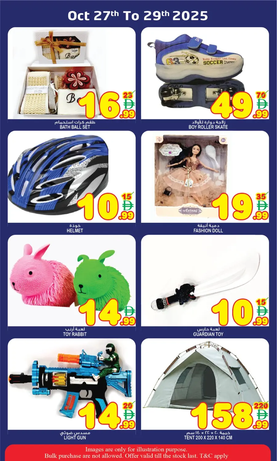 Midweek sale In Super Bonanza Sharjah / Ajman
