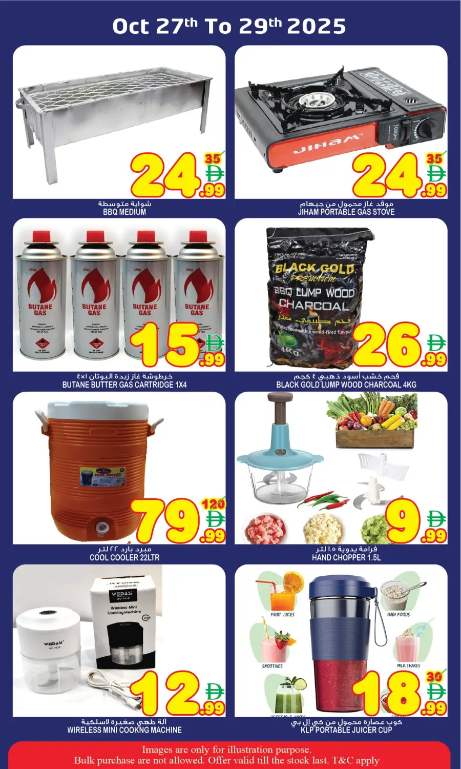 Midweek sale In Super Bonanza Sharjah / Ajman