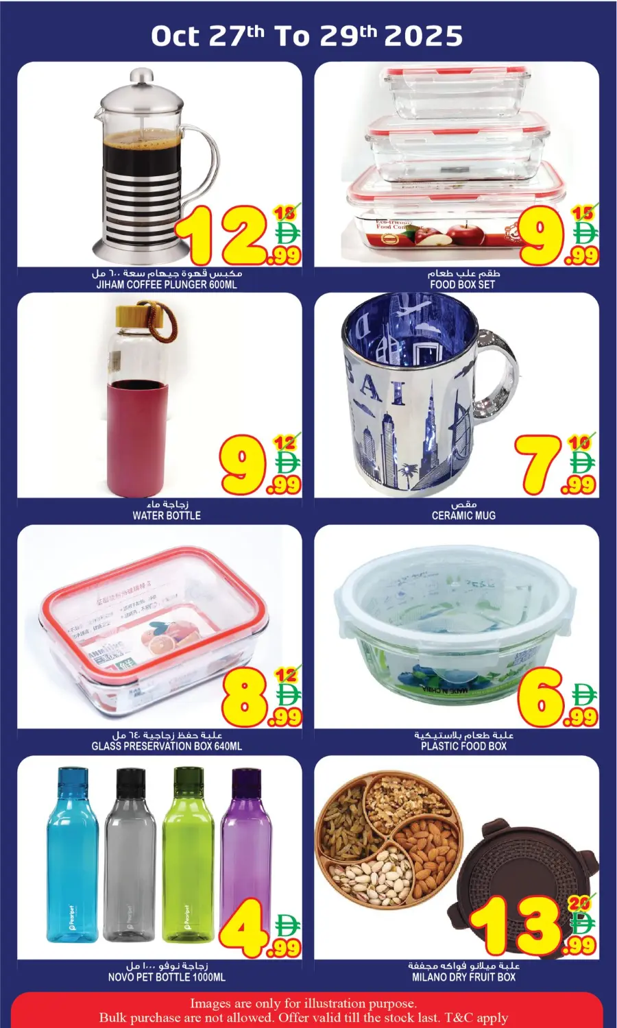 Midweek sale In Super Bonanza Sharjah / Ajman