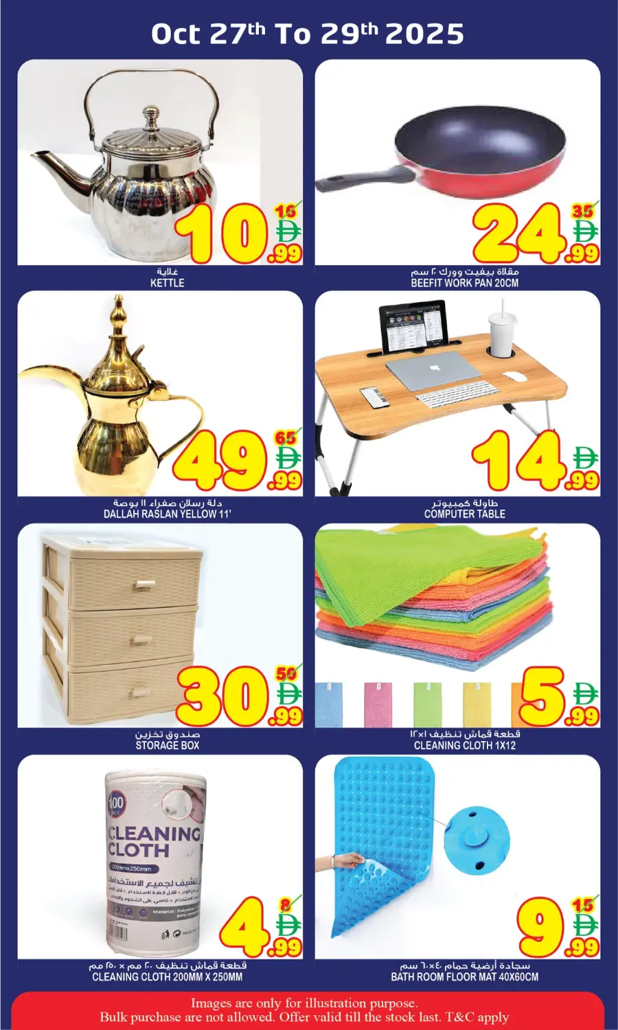 Midweek sale In Super Bonanza Sharjah / Ajman