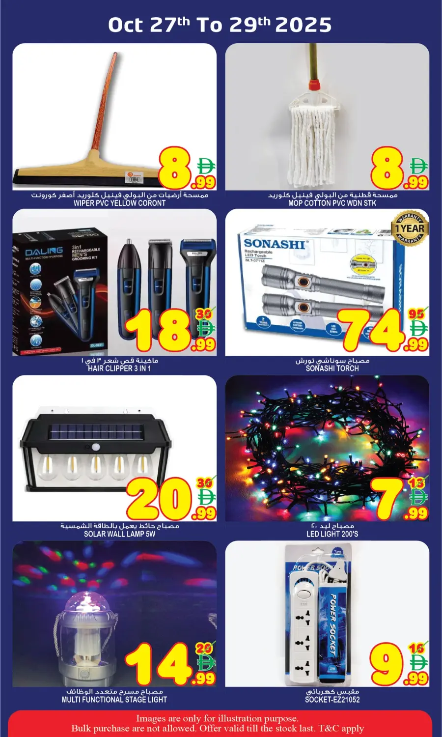 Midweek sale In Super Bonanza Sharjah / Ajman