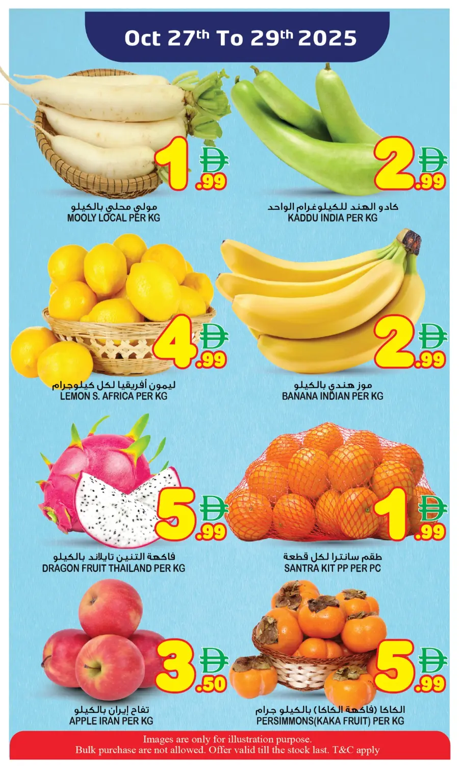 Midweek sale In Super Bonanza Sharjah / Ajman