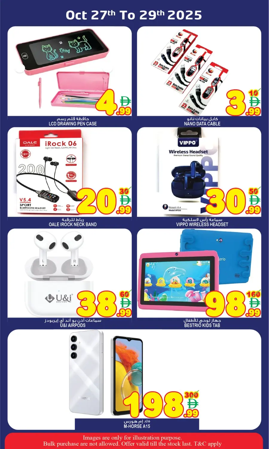 Midweek sale In Super Bonanza Sharjah / Ajman