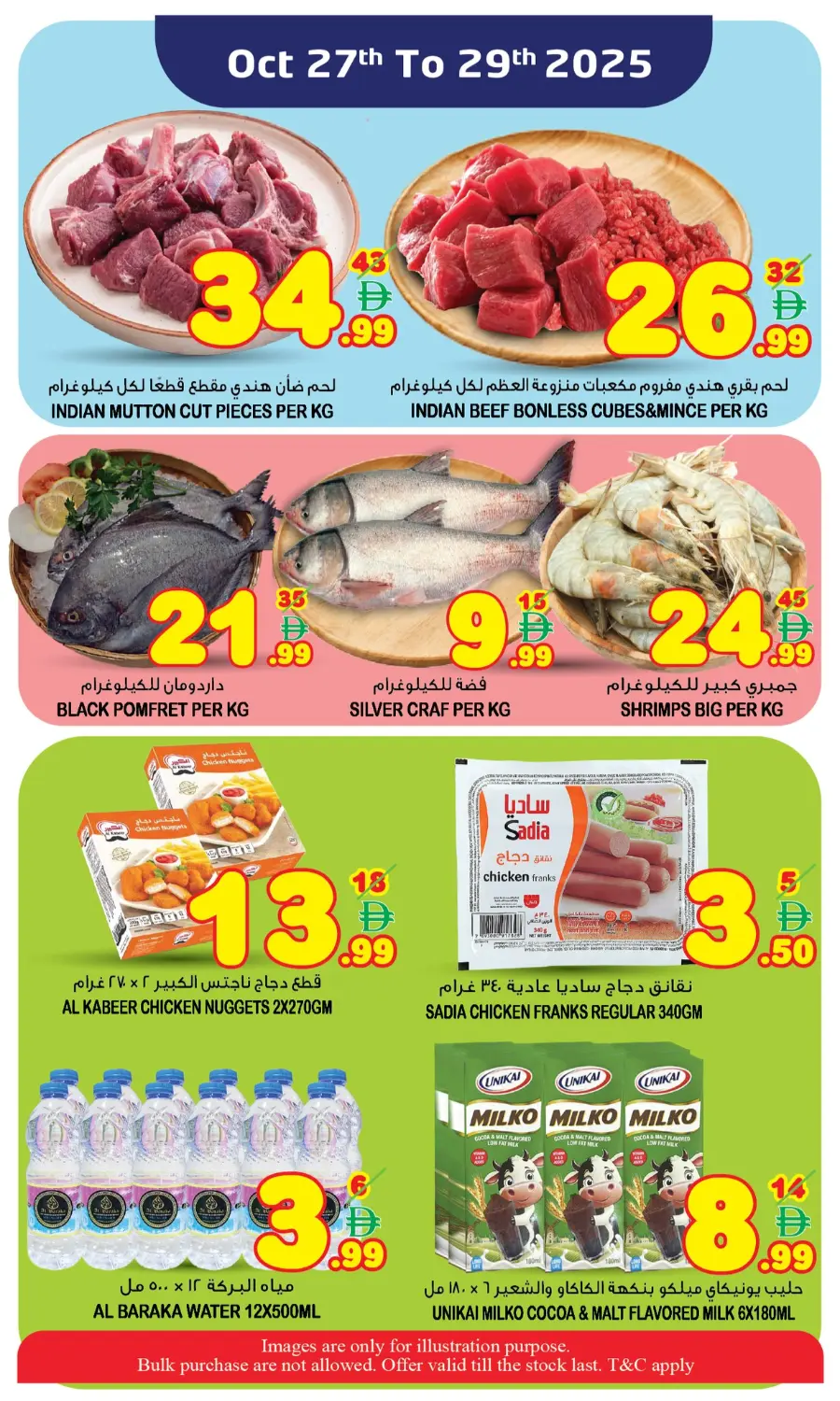 Midweek sale In Super Bonanza Sharjah / Ajman