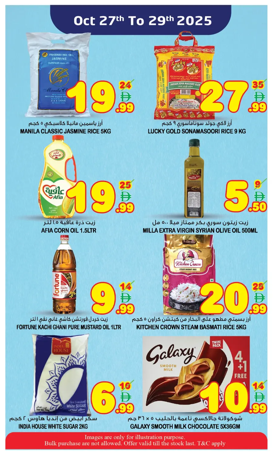 Midweek sale In Super Bonanza Sharjah / Ajman