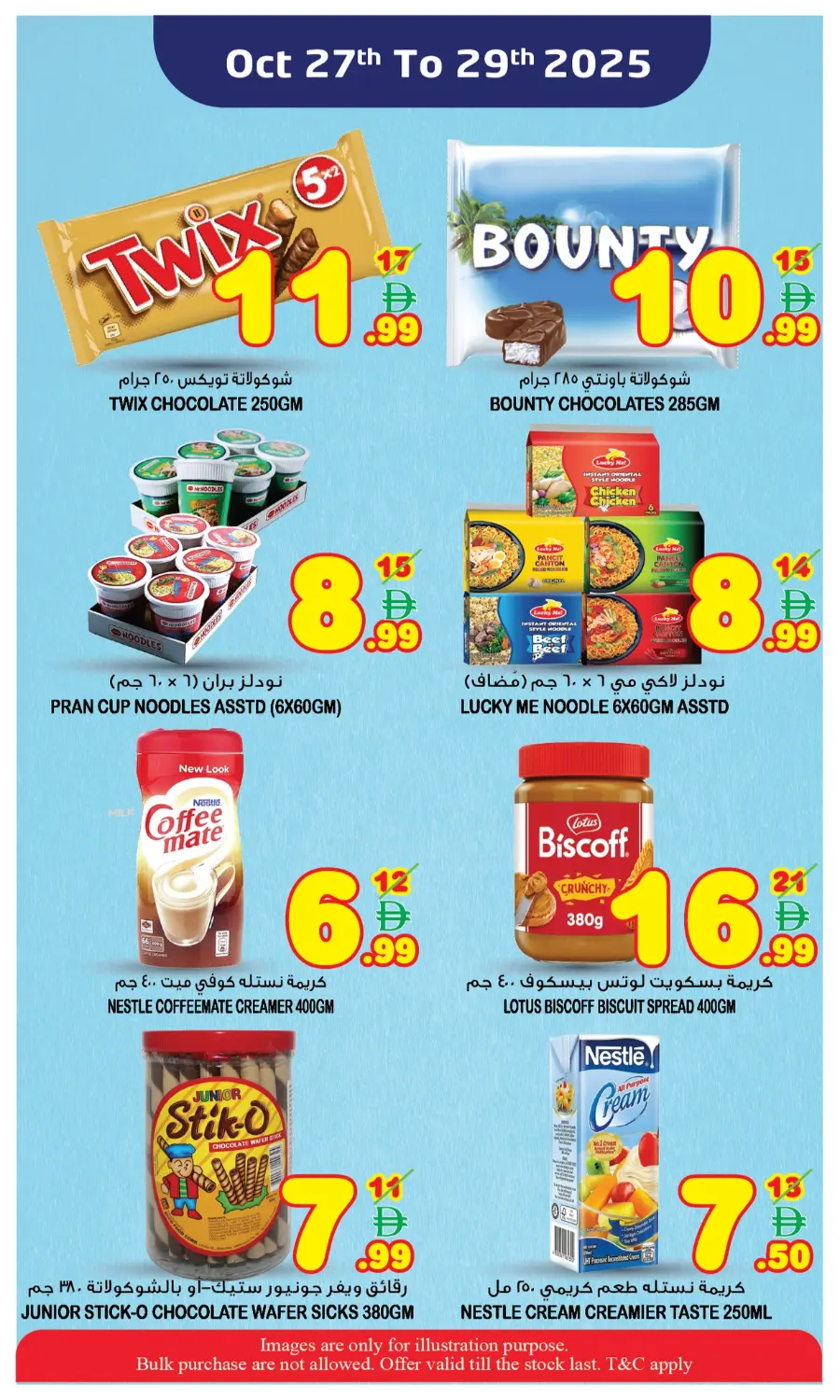 Midweek sale In Super Bonanza Sharjah / Ajman