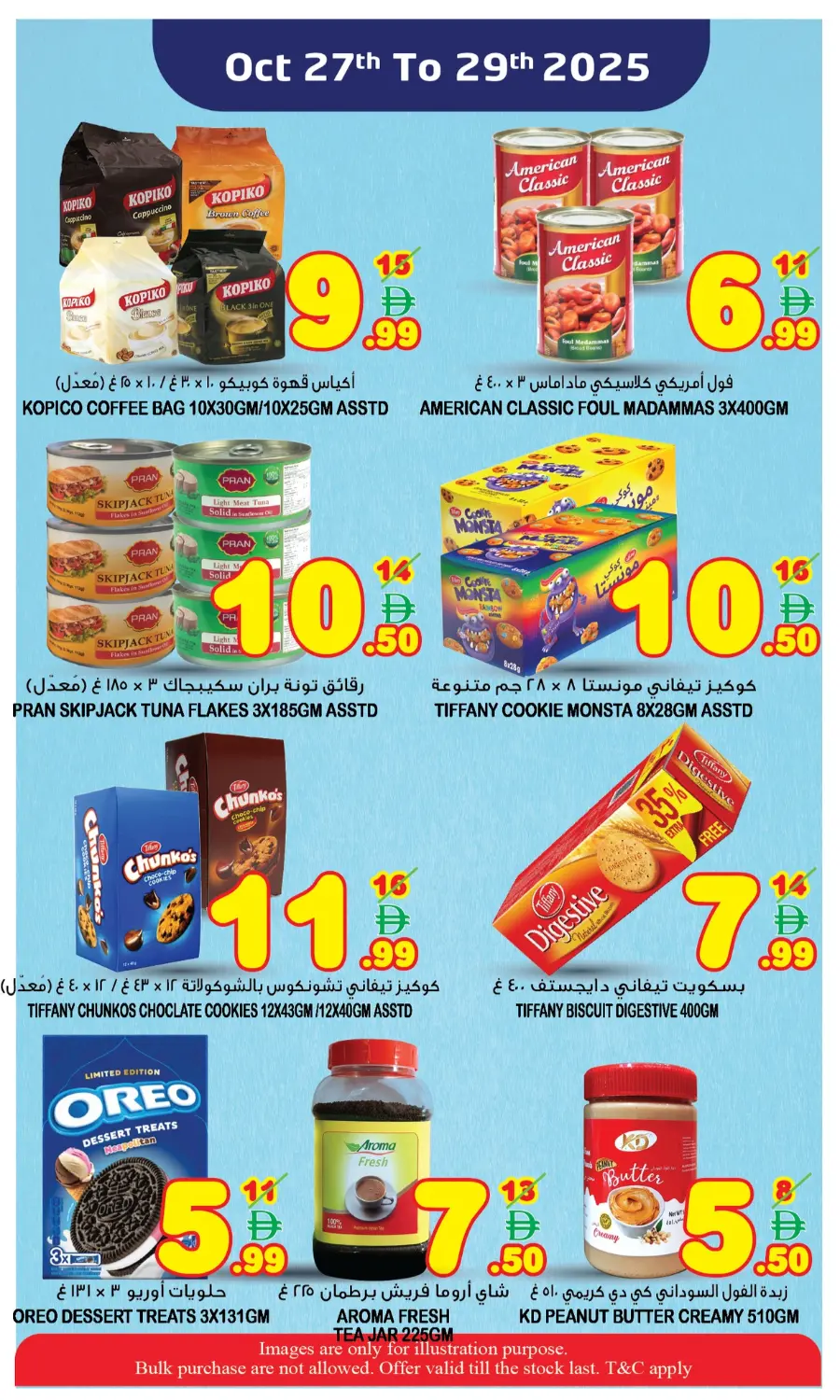 Midweek sale In Super Bonanza Sharjah / Ajman