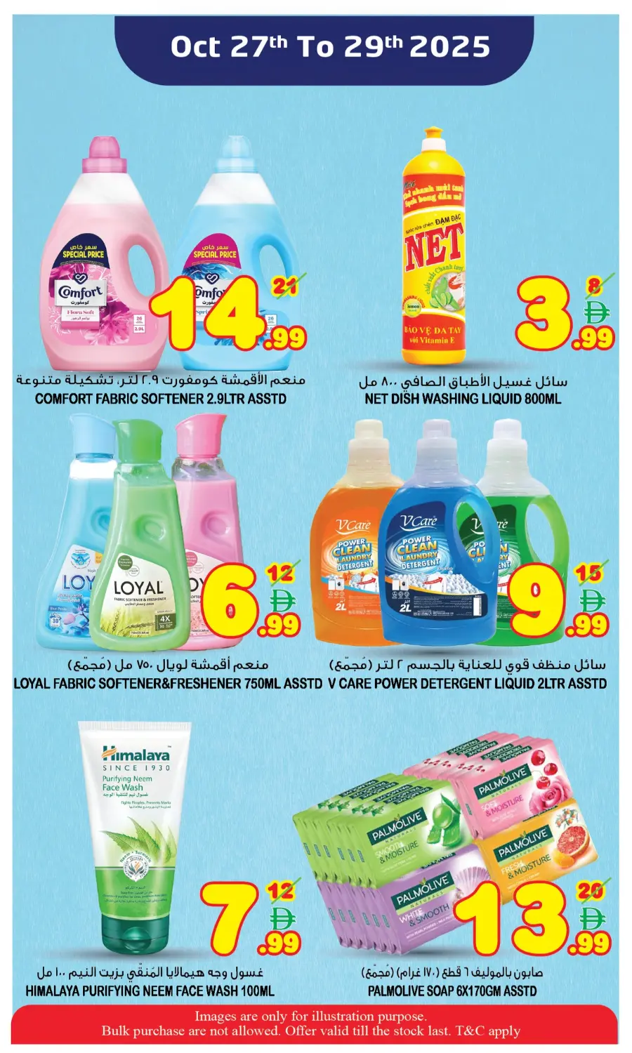 Midweek sale In Super Bonanza Sharjah / Ajman