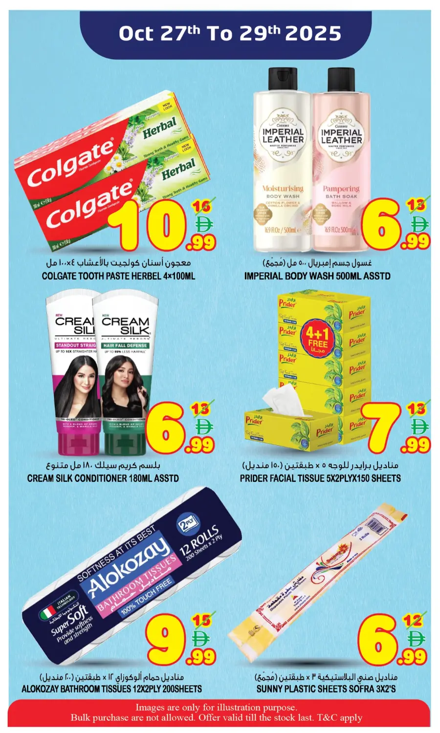 Midweek sale In Super Bonanza Sharjah / Ajman