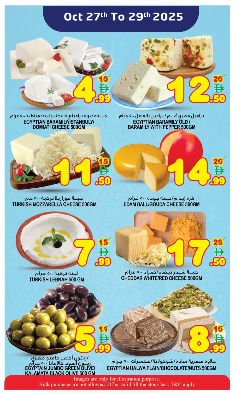 Midweek sale In Super Bonanza Sharjah / Ajman