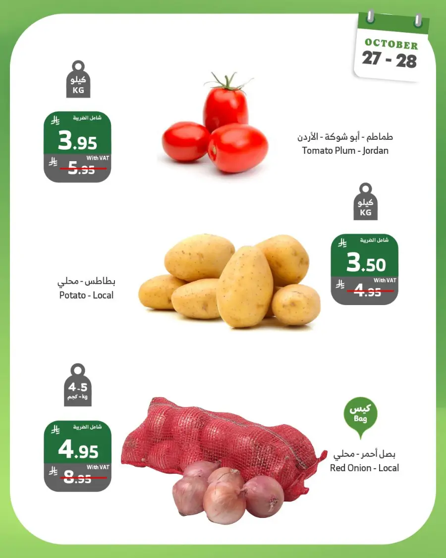 2 days offer In Al Raya Makkah